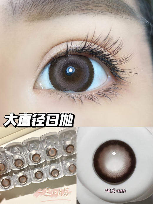 【小红书推荐款】yeelens，C03-pink初恋粉棕，日抛/直径14.5/着色14.0，68/盒128/2盒228/4盒548/10盒，需佩戴工具请备注 商品图0