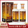 【推荐】贵州茅台酒股份有限公司出品 2018年王子酱门经典 酱香型53度 500ml X2【双瓶装】 商品缩略图0
