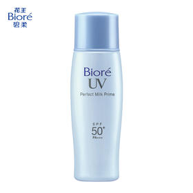 【品牌直发】花王碧柔（Biore）轻透倍护防晒乳SPF50+ PA+++ 40ml 轻透不厚重 流汗也清爽