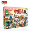 大富翁3305 银牌Q 中国之旅游戏棋 商品缩略图0