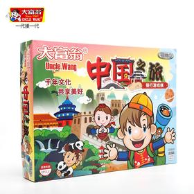 大富翁3305 银牌Q 中国之旅游戏棋