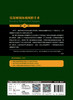 实用玻璃体视网膜手术第2版 涵盖了当今各类玻璃体视网膜手术的操作 眼科医学书籍 魏勇 著 9787117318747 人民卫生出版社 商品缩略图3