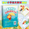 爱读拼音 汉语拼音学习卡盒子 9787313240750 商品缩略图0