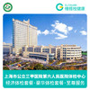 上海市第六人民医院公立三甲医院 VIP疾病预防体检套餐 商品缩略图0
