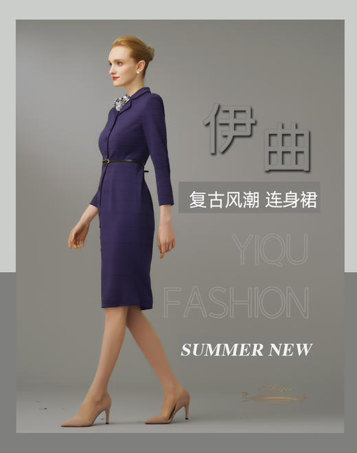 【特惠】YIQU|“复古风潮”连身裙（条纹蓝）PT 商品图4