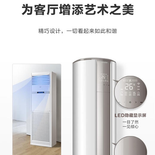 统帅（Leader）空调KFR-72LW/81@T-TA（海尔出品） 商品图11