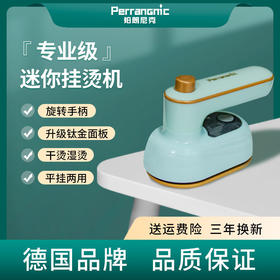 【德国品质】K8F手持挂烫便携式熨烫熨斗家用衣小型折叠神器