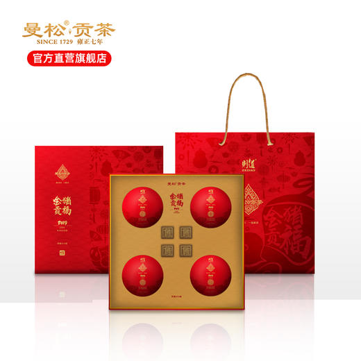 【金猪贡福】则道首套曼松贡茶生肖纪念饼福禄寿喜 2019.1.10隆重发行 商品图0