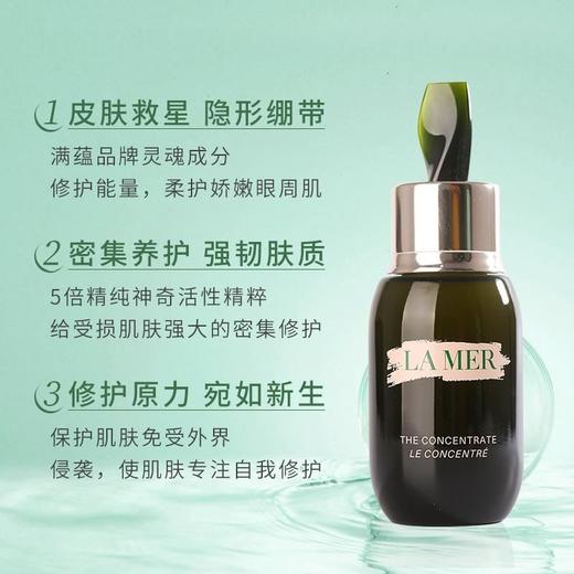 【中欧班列精选】LA MER海蓝之谜经典浓缩修护精华50ml/瓶 商品图4