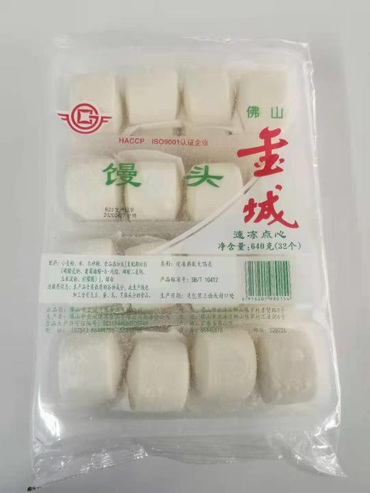 【百】佛山金城刀切馒头 640g32个/包 商品图0