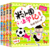 【注音版】米小圈上学记 小学生脑筋急转弯小学生课外阅读书籍 一二三年级四年级课外故事书读物儿童图书 商品缩略图4