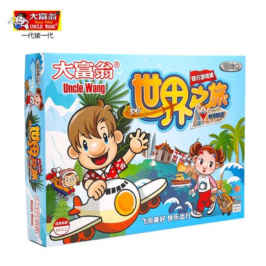 大富翁3303 银牌Q 世界之旅游戏棋 商品图0
