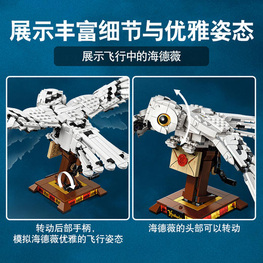 乐高LEGO LEGO 海德薇LEGC75979 商品图2
