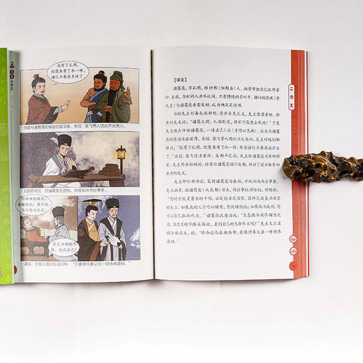 《趣味漫画小古文》全4册 |  给孩子的古文启蒙读物 商品图2