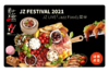 【Jazz Food】2021爵士上海音乐节JZ LIVE餐饮券 商品缩略图0