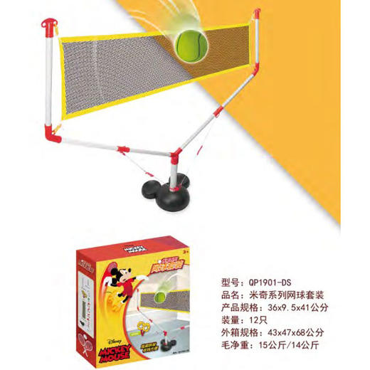 迪士尼QP1901-DS网球套装 商品图0