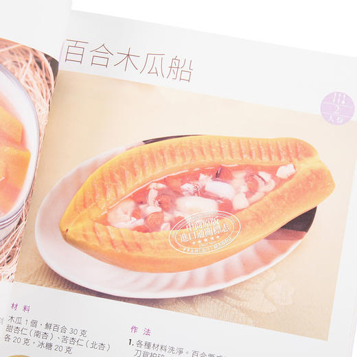 【中商原版】广东糖水铺 港台原版 佘自强 旗林文化 商品图3