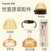 世喜原装配件断奶奶嘴学饮吸管 商品缩略图0