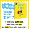 情绪管理 3岁+  再见吧，不高兴（全四册）平装4册 商品缩略图2