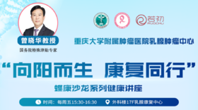 9月17日 | 王力 主管护师科普放疗并发症的预防和护理+疼痛药物常见不良反应