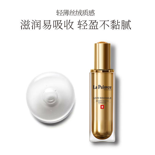 拉普瑞斯抗皱保湿紧肤精华30ml 商品图2