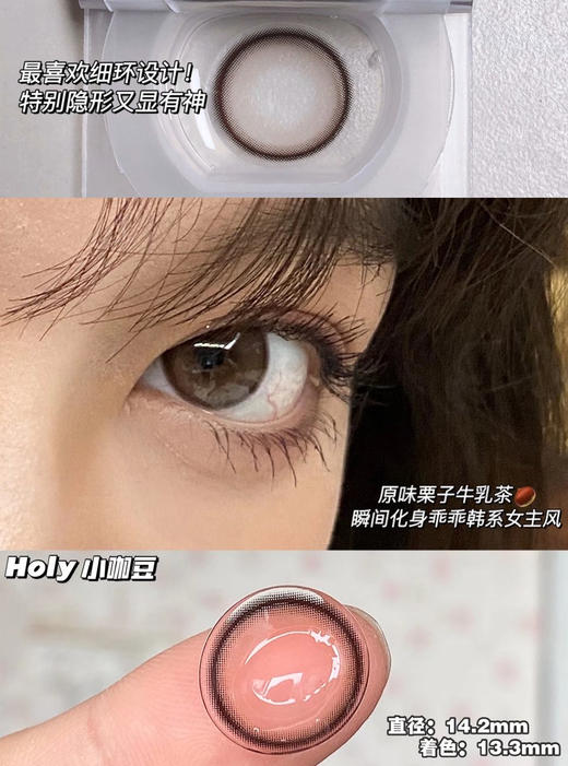 AROMI小咖豆 约14.2mm【半年抛】   商品图1