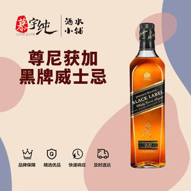 尊尼获加黑牌威士忌