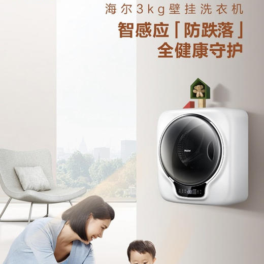 海尔（Haier）洗衣机XQGM30-BX796U1 商品图0