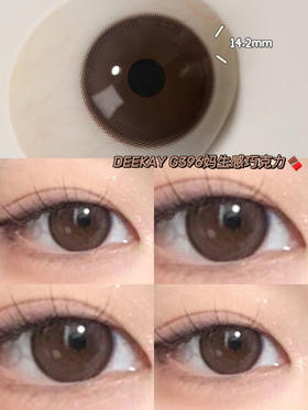 【超舒适品牌】DeeKay G396 半年抛 2片  14.2mm 着色13.8mm 基弧8.7 含水38% 韩国进口