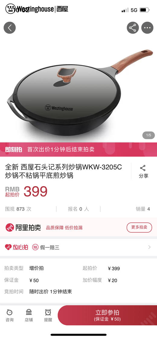 西屋石头记系列家用铝合金不粘涂层平底煎炒锅WKW-3205C 商品图1