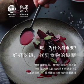 音昱正念饮食和烹饪之旅