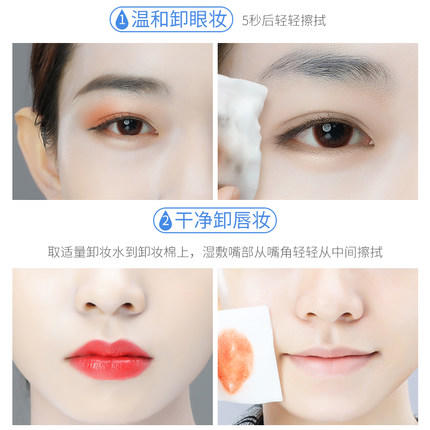 [卸妆水]【到手价13.3元 | 39.9元任选3件】透蜜 舒润柔肤净澈卸妆水225ml（任选3件，拍下立减） 商品图2