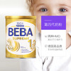 HNMG 德国雀巢BEBA至尊版SUPREME两种HMO超高端婴幼儿奶粉 1段 800g 商品缩略图3