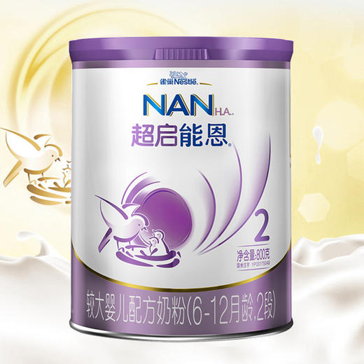 HNMG 德国雀巢超级能恩BEBAHA适度水解蛋白婴幼儿低敏奶粉2段 800g 商品图2