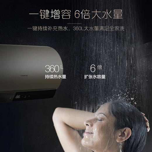 卡萨帝（Casarte）电热水器CEH-60VS(U1) 商品图8