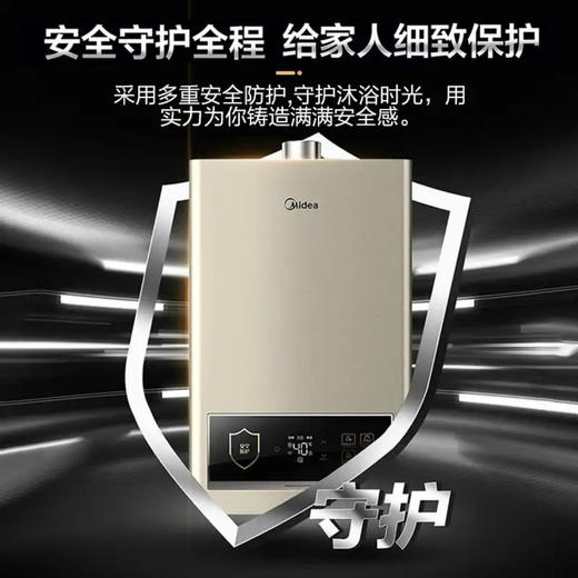 美的（Midea）热水器JSQ25-ZC5 商品图4