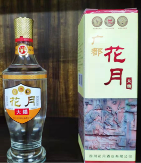 花月大曲（浓香型） 52%vol / 500ml