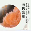 甄源|主推|福建四大名柚黄柚/红柚/三红柚/白柚8.5-9斤4个装纸箱/礼盒（送开果器）（单色柚可选） 商品缩略图2