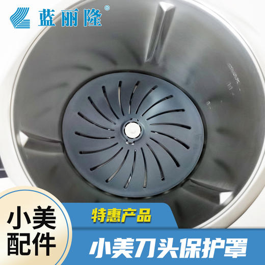 美善品TM6TM5低温慢煮头保护罩刀头盖刀头罩 商品图1