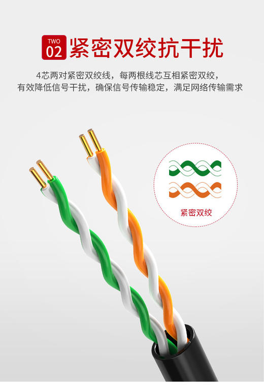爆 款【四芯网线】室内外4芯线信号线电话线户外宽带线网络线延长线监控纯铜4芯双绞纯铜电话线/网线工程家装用四芯连接线监控网络线宽带双绞线4芯纯铜500米监控网线 商品图4