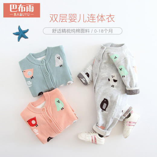 巴布雨新款精梳棉双层保暖婴儿连体衣 春秋婴幼儿爬服婴儿针织衫 商品图2