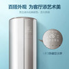 统帅（Leader）空调KFR-72LW/81@T-TA（海尔出品） 商品缩略图2