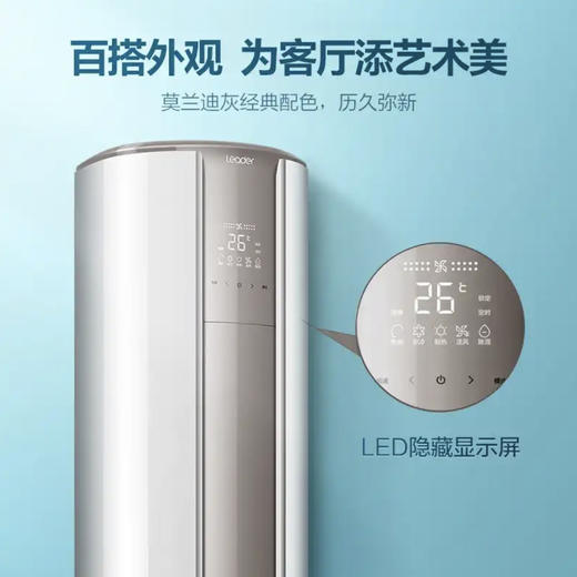 统帅（Leader）空调KFR-72LW/81@T-TA（海尔出品） 商品图2