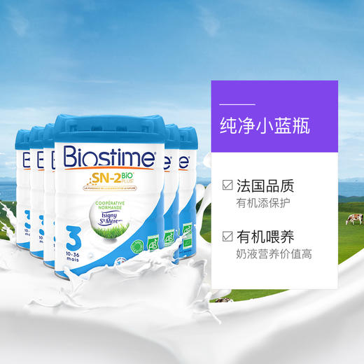 HNMG 澳洲版Biostime合生元蓝精灵有机配方奶粉 3段800g 商品图2