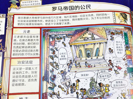 图话经典：一看就上瘾的神话和寓言（4册） 商品图7