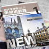 新大学英语·听视说教程1（教师用书） 庄智象主编 大学教材 商品缩略图1