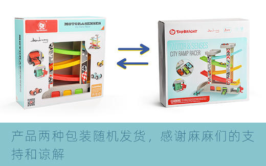 竞速赛道滑翔车玩具礼物 商品图5