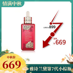 美国 #雅诗兰黛第七代小棕瓶 新年版#