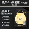 春雨蜂蜜面膜黑绿红白黄色蜂胶牛油果补水保湿晒后修复提亮 商品缩略图3