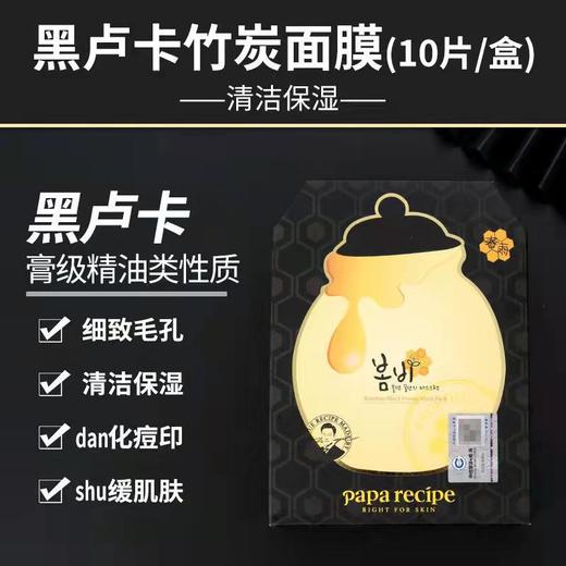春雨蜂蜜面膜黑绿红白黄色蜂胶牛油果补水保湿晒后修复提亮 商品图3